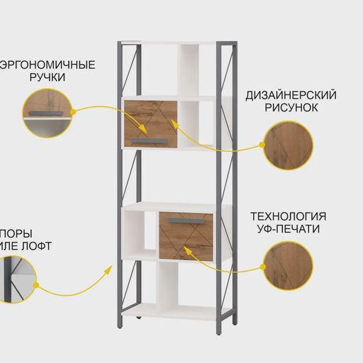 Стол-стеллаж «Аляска 503 322.1»